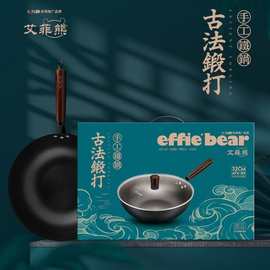 艾菲熊新款手工锻打铁锅家用无涂层平底锅炒菜锅公司活动礼品批发