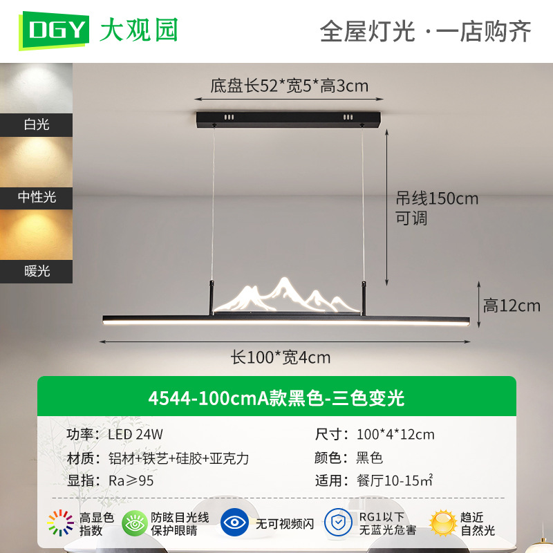 4544 - A 100cm Negro-Tricolor Dimmable - 24W-Full Spectrum