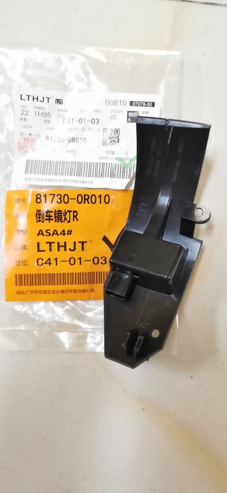 Suitable for Toyota 2014-2015 Rav4 Rearview Mirror Light