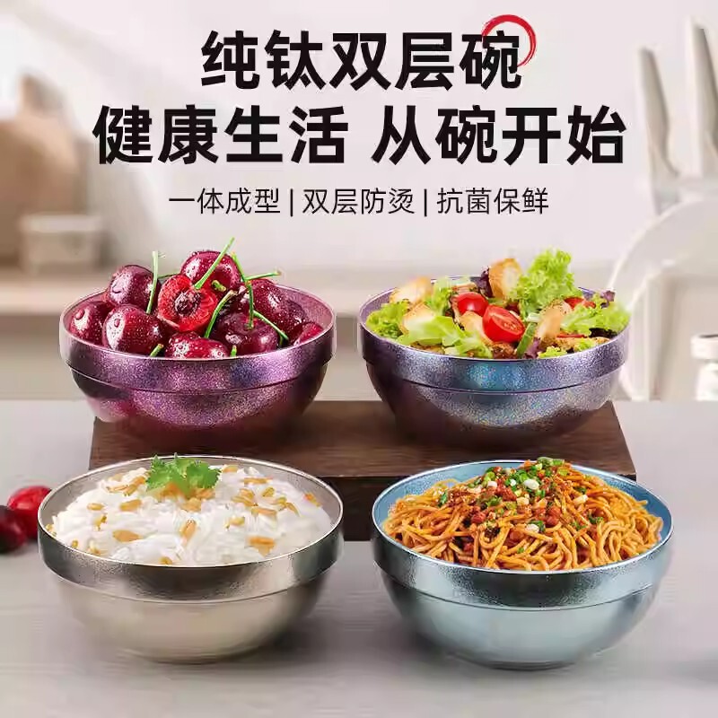 純チタン茶碗二重真空断熱抗菌新鮮保持卸売りプレゼントカラーチタン碗食器ピクニック屋外家庭用|undefined
