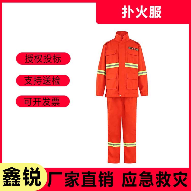 消防森林救援防火服应急救援阻燃扑火服山林扑火救援扑火服