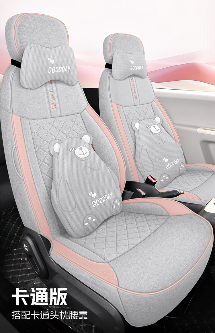 Changan Lumin Waxy Corn Cotton Linen Linen Seat Cover Four-Season Universal Car Seat Cushion Fully Surrounded Breathable Seat Cushion