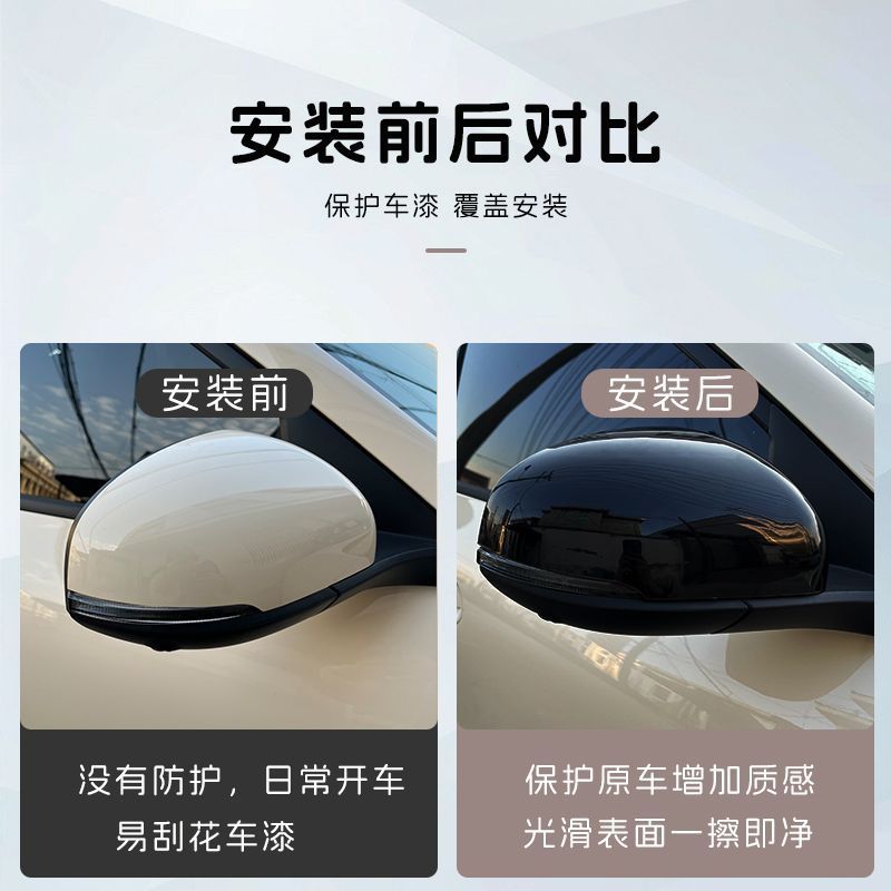 Suitable for 26 Models of Xingyuan Rearview Mirror Protective Covers, Modified Rearview Mirror Shell Decoration, Black Exterior Rearview Mirror Accessories Modification