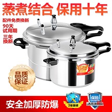 電磁爐大容量防爆用通用酒店壓力鍋燃氣明火超大型商用高壓鍋加厚