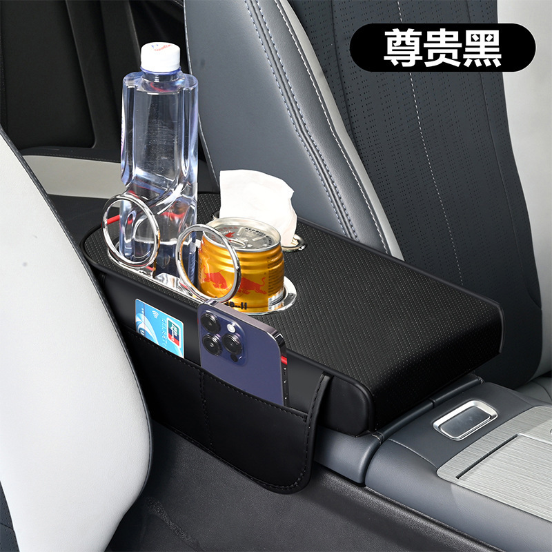 汽车扶手箱增高垫带水杯架新款多功能通用中央扶手保护储物收纳袋|undefined