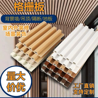 定制生态木护墙板长城板竹木纤维格栅板阳台吊顶材料防水阻燃