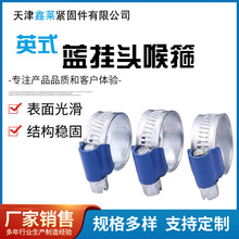 蓝带喉箍镀锌卡箍汽车摩托车水路油路软管接口锁扣强力碳钢喉箍夹
