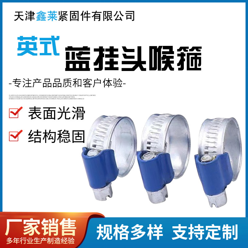 蓝带喉箍镀锌卡箍汽车摩托车水路油路软管接口锁扣强力碳钢喉箍夹