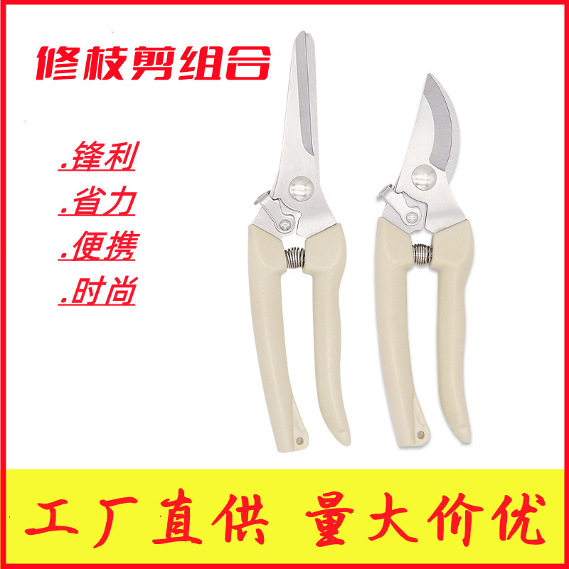 厂家直销不锈钢修枝剪刀 弯头树枝剪园林剪刀摘果剪园艺剪盆景剪