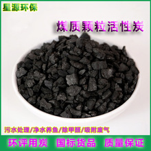 ú�|�w����̿2-4mmˮ̎��V�ϟo��ú���Kľ̿���������ȼ���S��