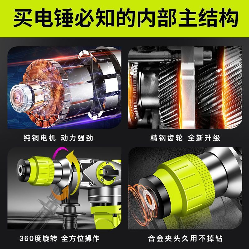 大功率电锤电镐电钻工业级多功能三用全铜家用小冲击钻两用混凝土|undefined