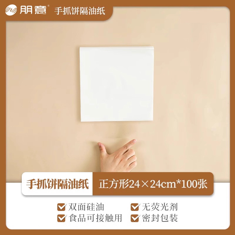 Papel de aislamiento de aceite para pastel agarrado a mano película de aislamiento de grado alimenticio papel de cojín de horno doméstico