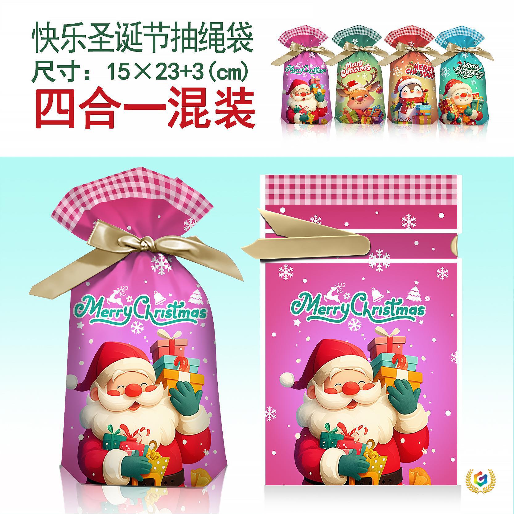 ✅2025新款圣诞节糖果袋抽绳袋丝带束口食品包装袋烘焙饼干包装袋