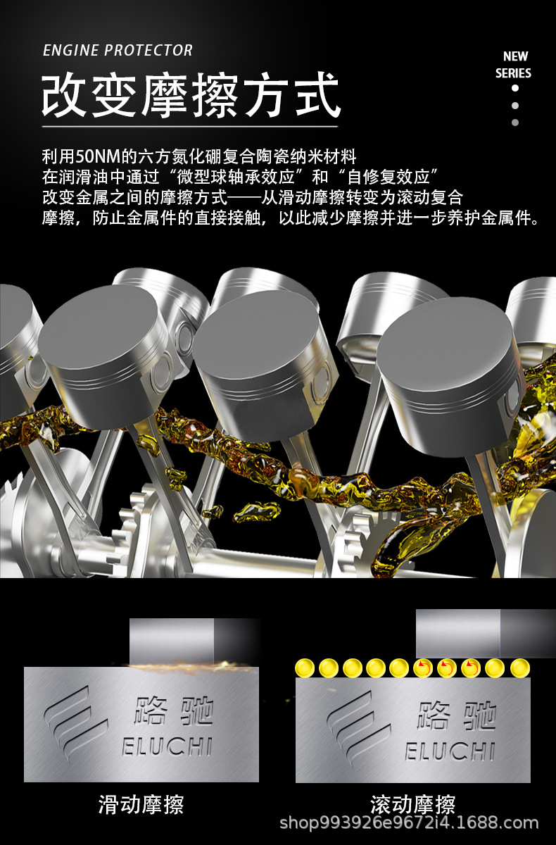 E Luchi Car Engine Repair Agent Reduces Noise, Powerful Treatment of Burning Oil, Anti-Wear Protection Oil Additive