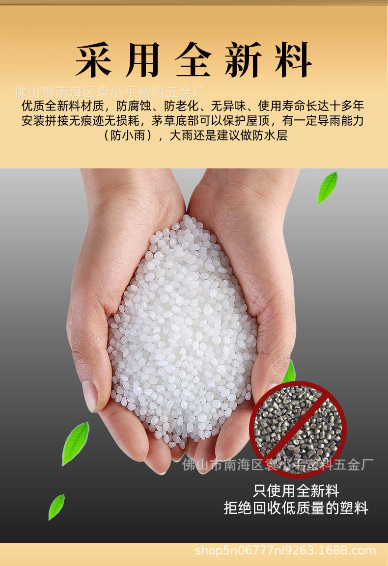 大自然茅草塑料_03