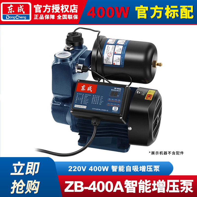 Dongcheng bomba de presión doméstica pequeña tubería de bomba de agua presurizada totalmente automática 220v bomba de absorción silenciosa