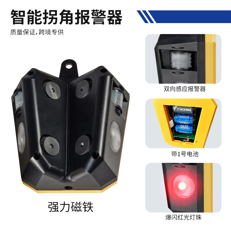 适用视线受阻区域货架转角报警器 防止盲区碰撞危险仓储物流安全|undefined