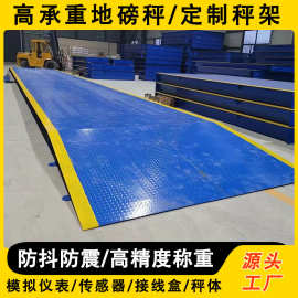 大型带斜坡电子地磅秤100吨工地30t50/60吨150/200吨18米秤架定制