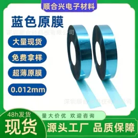 离型膜;保护膜;离型纸