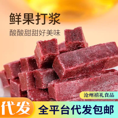 批发山楂条 休闲零食山楂制品 果脯蜜饯休闲小零食桑葚山楂条