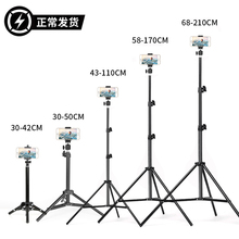 手机三脚架拍照三角架直播脚架支架落地式拍摄家用自拍自照杆便携