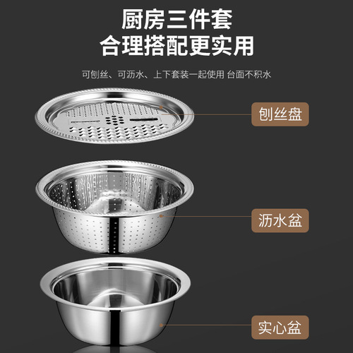 304 Stainless Steel Vegetable Chopper Potato Shredder Bowl Chopping Tool Home Drain Basket Gift Set Kitchen Three-Piece Set