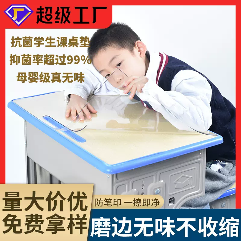 透明餐垫板pvc小学生学校课桌桌垫儿童学习桌布专用水晶板一年级