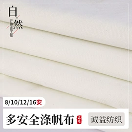 涤棉混纺;麻坯布;帆布