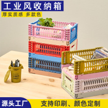 山系工业风折叠收纳篮户外家用杂物桌面整理露营水果篮子