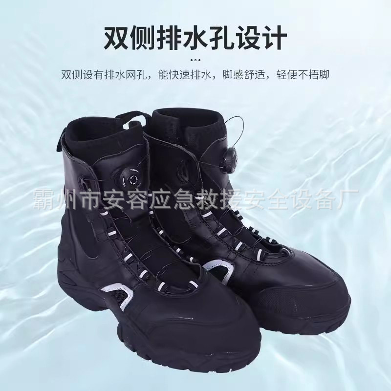 水域救援靴毛毡底户外抢险防护鞋防寒保暖防砸冰面防滑防刺鞋
