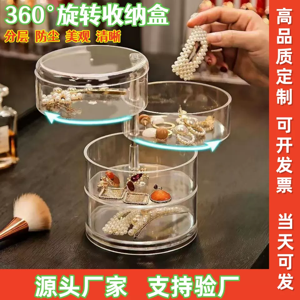 小杂物透明桌面收纳盒化妆品美瞳粉扑收纳盒子多格发饰收纳分隔盒