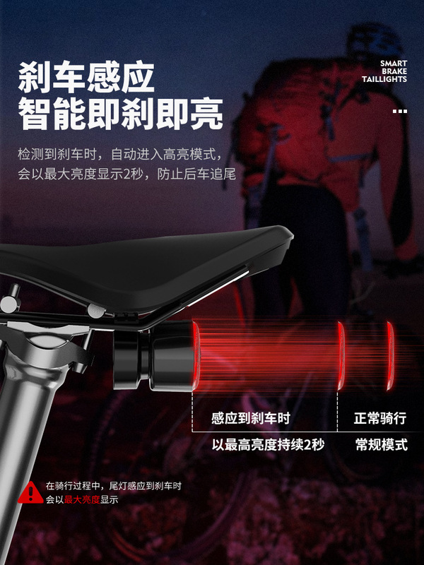 新型自転車のテールライトは充電式のテールライトに乗ることができます。|undefined