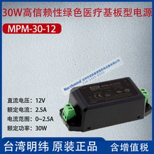 MPM-30-12̨30WهtԴ2.5A30W