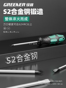 Green Forest Master Screwdriver Cross-Shaped Industrial Grade Strong Magnetic Screwdriver Tool Set Super Hard Screwdriver Small Screwdriver
