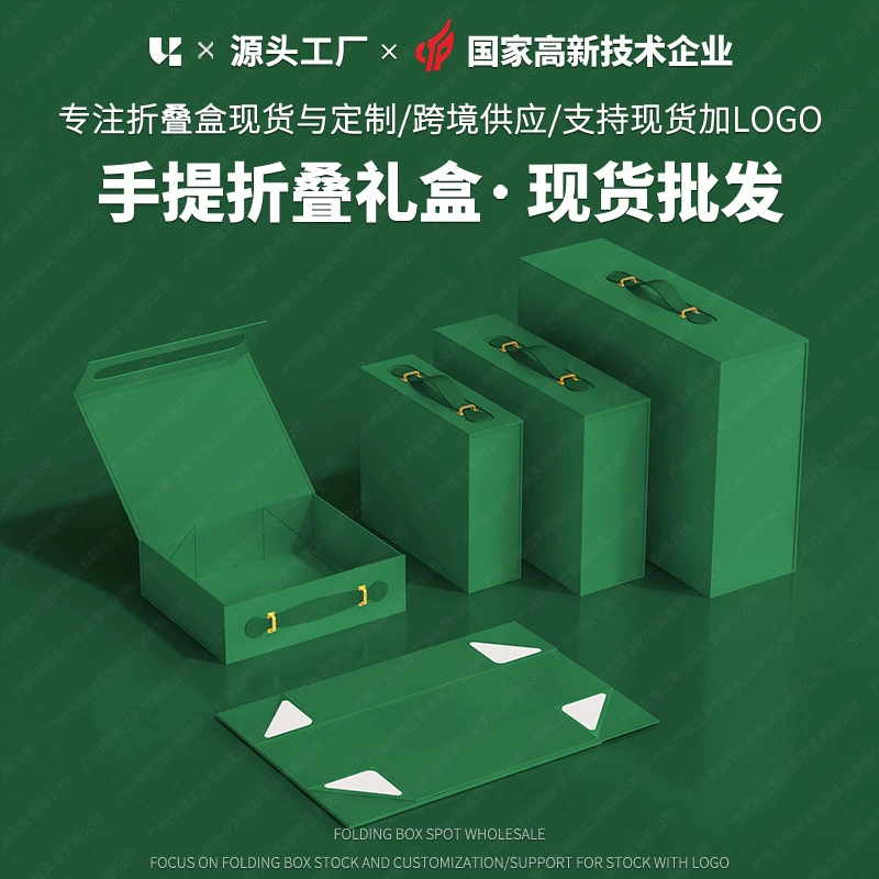 Складная подарочная коробка Праздника лодок-драконов