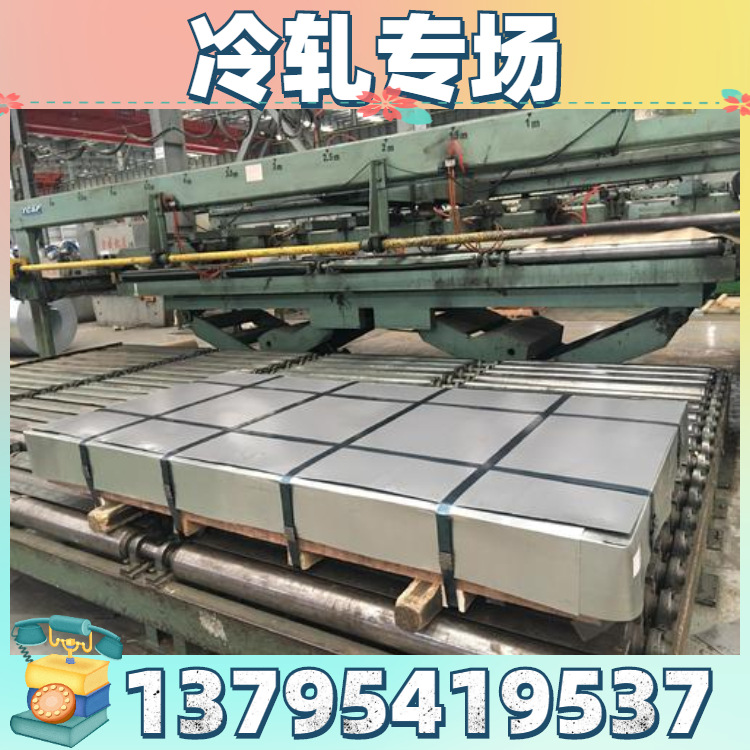 供宝钢B340/590DP冷轧卷、汽车冲压用高强度冷轧钢带，双相钢
