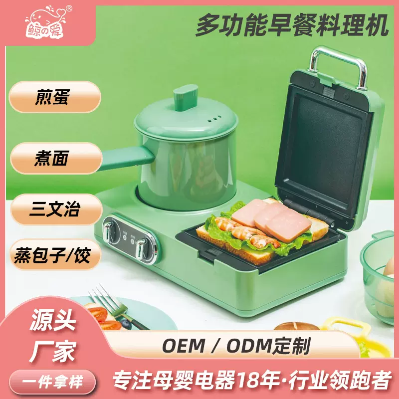 工厂定制三明治华夫饼机轻食家用神器小型料理机蒸煮二合一早餐机