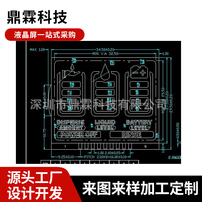 热销供应正显遥控器lcd液晶屏 工业lcd小液晶屏1029 遥控器液晶屏
