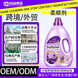 多用途清洁剂;洗衣液;洗衣凝珠