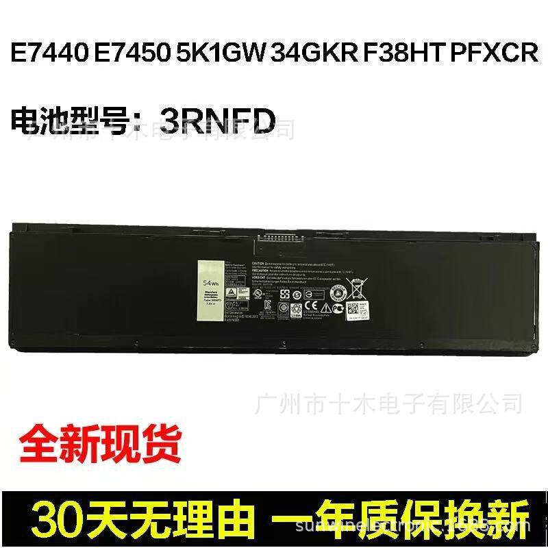 For Dell E7440 E7450 3Rnfd 34Gkr F38Ht Pfxcr Notebook Battery