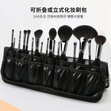 立式可折叠29孔化妆刷收纳包14孔化妆师旅行专用耐脏超大容量刷包