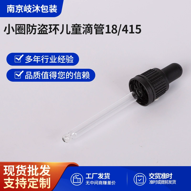 Детская пипетка-капельница 18/415 с защитным колпачком, 18 зубчиков, для дозирования эссенций