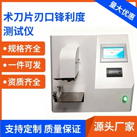 其他仪器仪表;恒温试验设备;泄漏检测仪