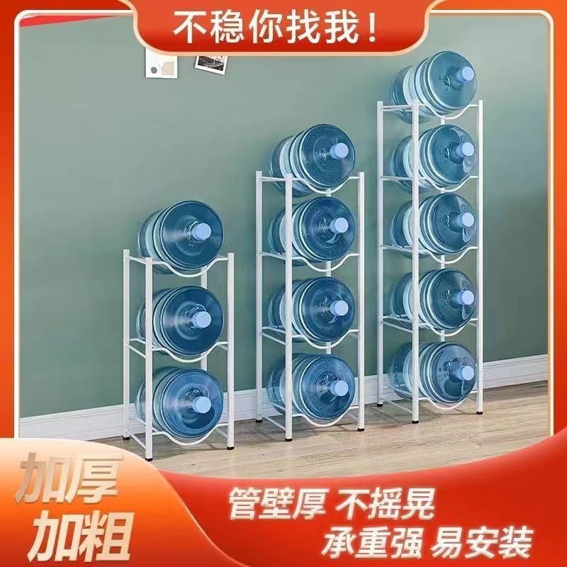 Home Office Pure Water Bottle Stand, Mineral Water Storage Rack, Floor-standing Multi-layer Bottled Water Organizer, New Model