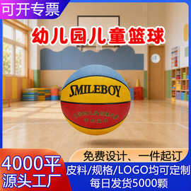 厂家批发4号5号PU吸湿儿童篮球幼儿园学校训练营专业成人篮球定制