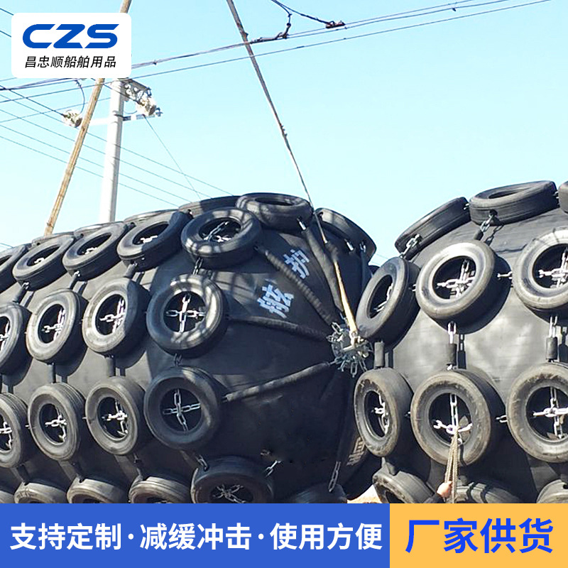 靠球 船用充气橡胶靠球厂家销售 船用充气靠球 充气防撞靠球