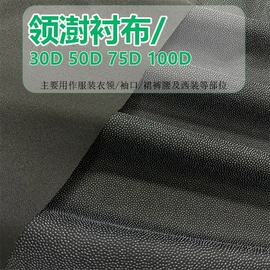 衬布