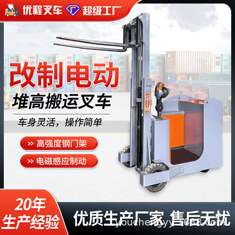 Youcheng 1.0 toneladas de camión elevador eléctrico 1.5 toneladas de carretilla elevadora eléctrica camión elevadora de carga y descarga de ruedas