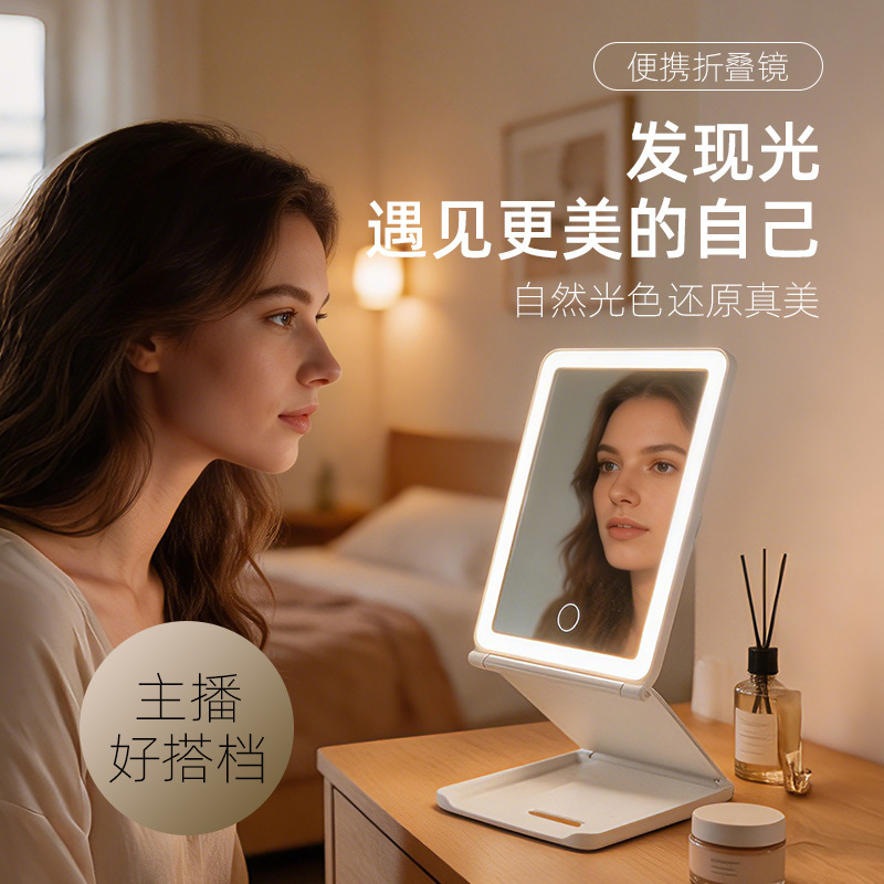 Desktop Makeup Mirror with Led Lights, Foldable Vanity Mirror, Portable Beauty Mirror, Travel Led Makeup Mirror Desktop Makeup Mirror with Led Lights, Foldable Vanity Mirror, Portable Beauty Mirror, Travel Led Makeup Mirror