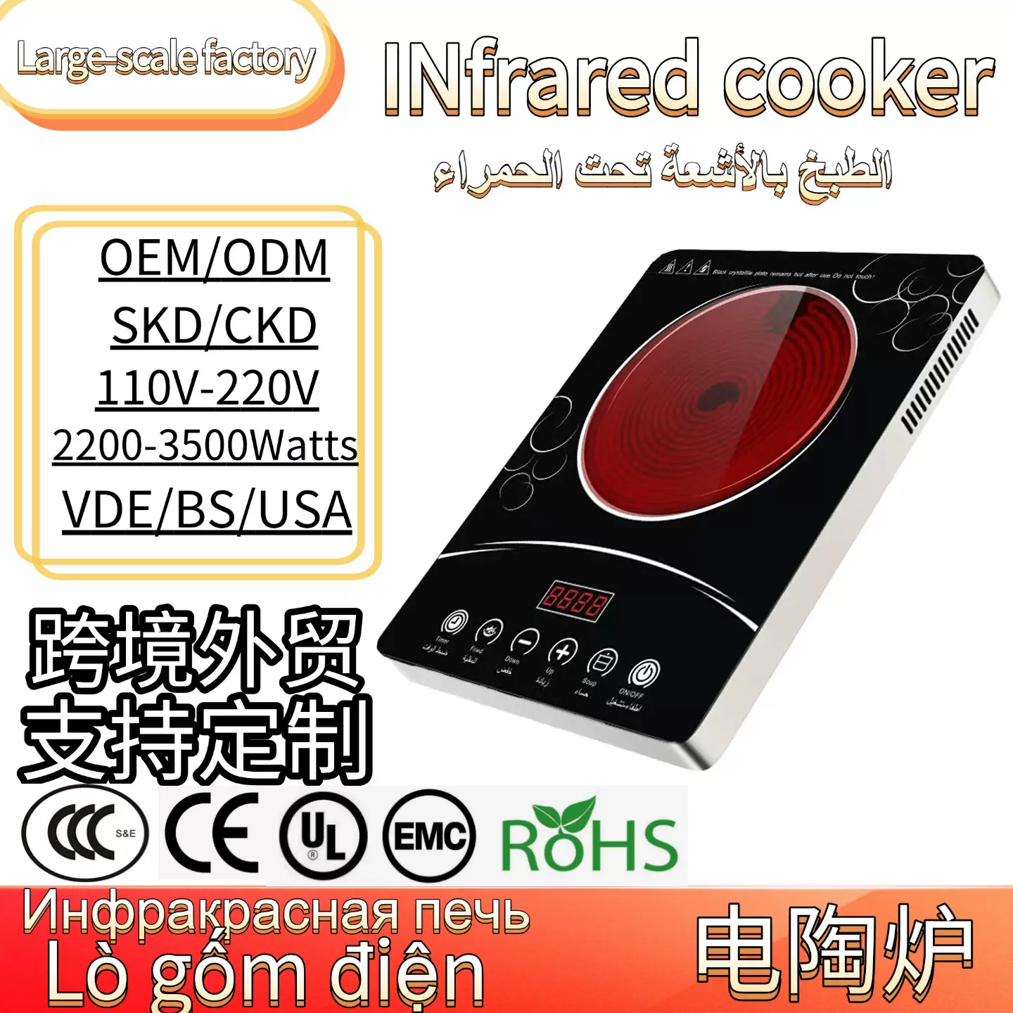 智能电陶炉3500W厂家外贸跨境中东欧规美规英规家电工厂红外线炉